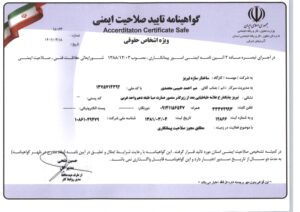 گواهینامه های hse شرکت ساختار سازه تبریز